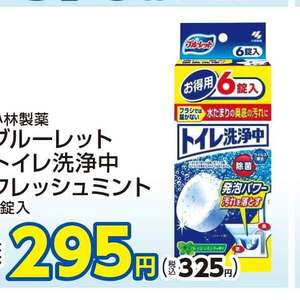ミント