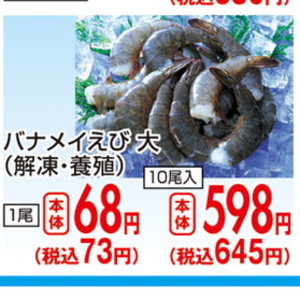 えび