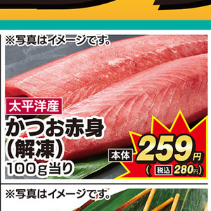 かつお