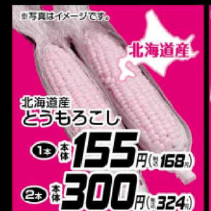 とうもろこし