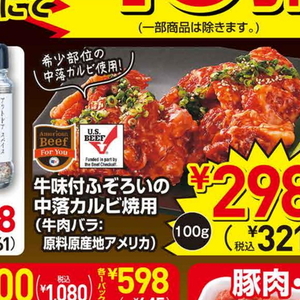 牛焼き肉用