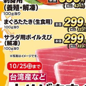 えび
