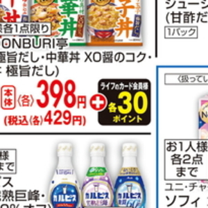 豚コマ・切落し