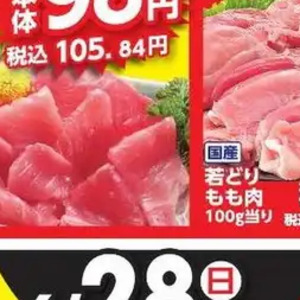 鶏もも