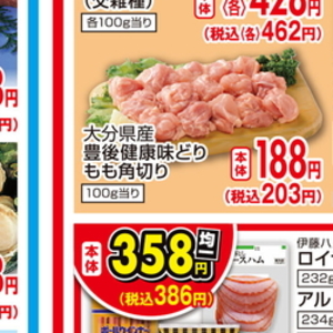 鶏もも