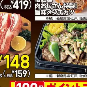 スペアリブ