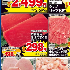 まぐろ（刺身）