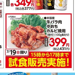 牛カルビ