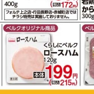 ハム