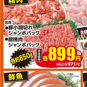 豚ひき肉