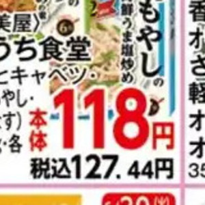 もやし