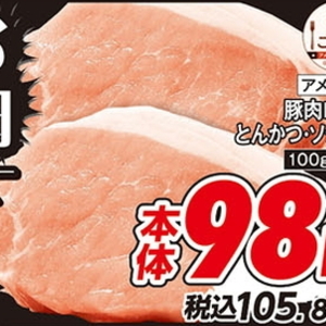 豚ロース厚切り