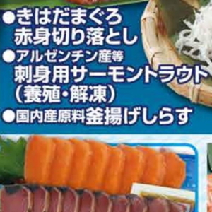 しらす