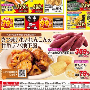 さつまいも