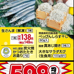 しらす
