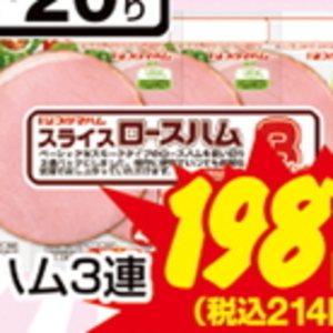 ハム
