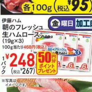 ハム