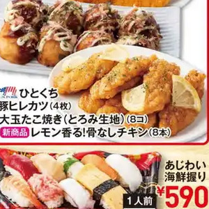 豚ヒレ
