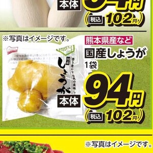 しょうが