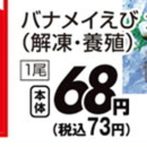 えび
