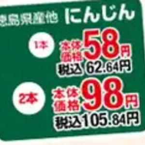 にんじん