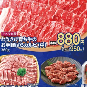牛カルビ