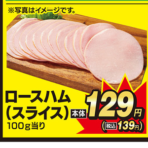 ハム