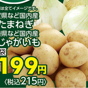 新たまねぎ