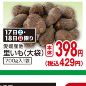 さといも