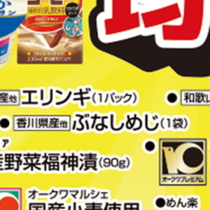 エリンギ