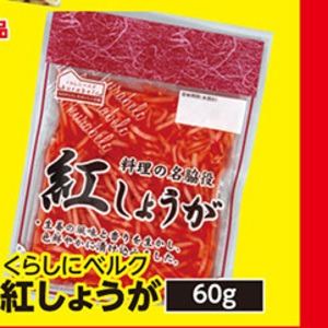 しょうが