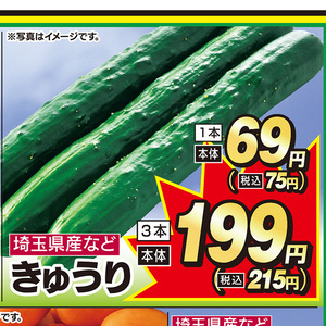 きゅうり