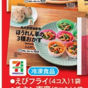 ほうれん草