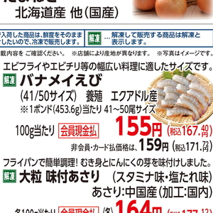 えび