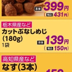 しめじ