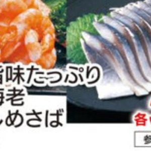えび