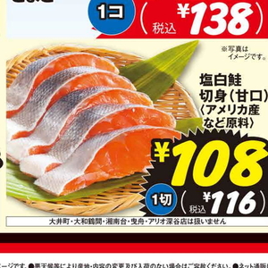 さけ（切り身）