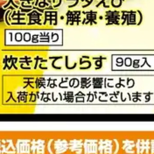 しらす