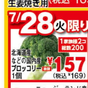 ブロッコリー