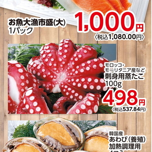たこ（ボイル）