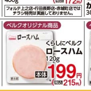 ハム