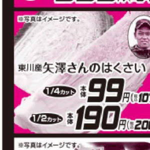 はくさい