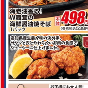 まいたけ