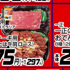 牛ブロック