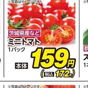 ミニトマト