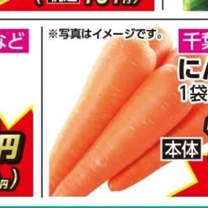 にんじん