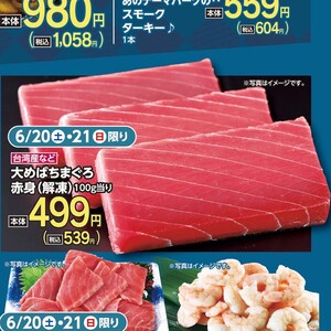 まぐろ赤身