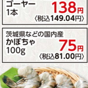 かぼちゃ