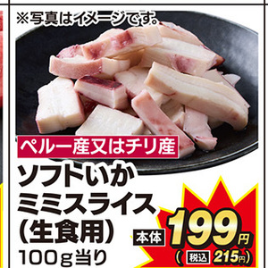 いか