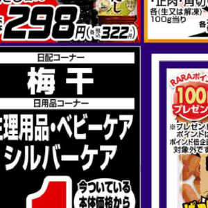 ベーコン